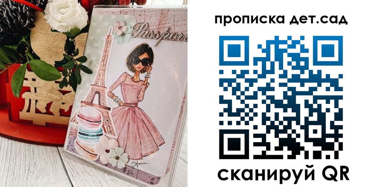 прописка для работы в Владивостоке