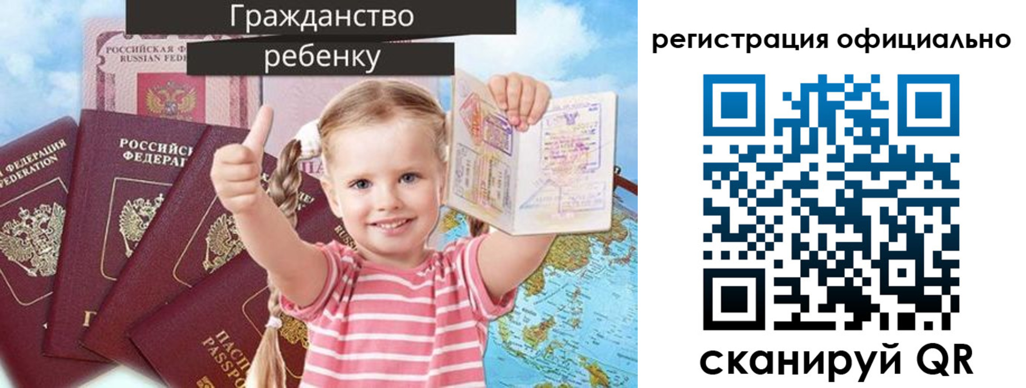 купить прописку в Владивостоке