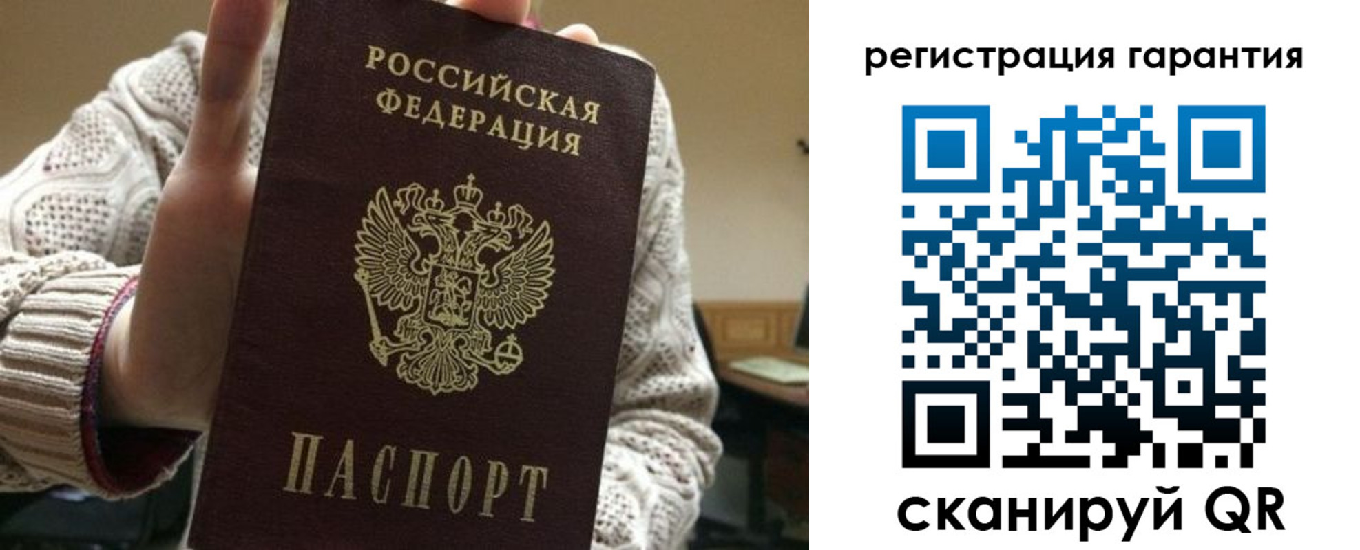 прописка законно в Владивостоке