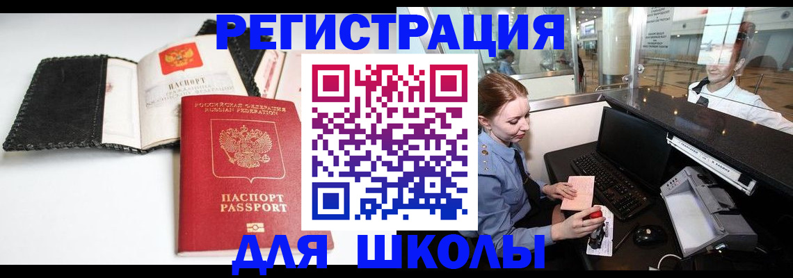 регистрация в Владивостоке