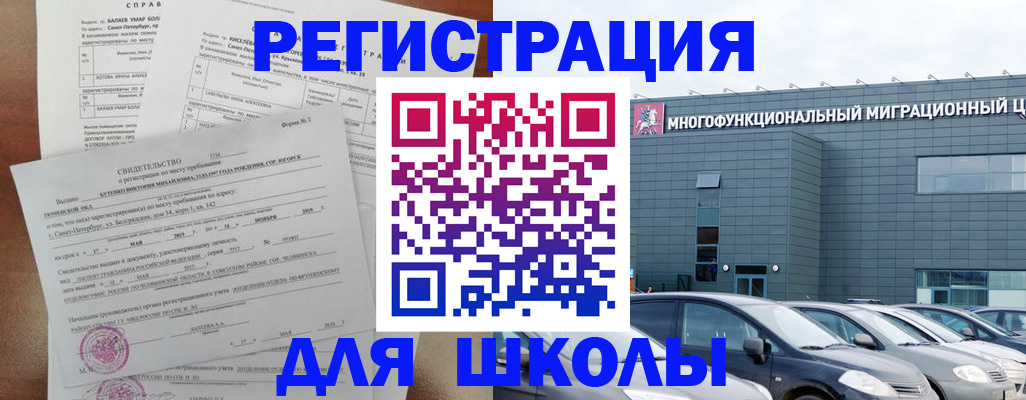 прописка поиск в Владивостоке