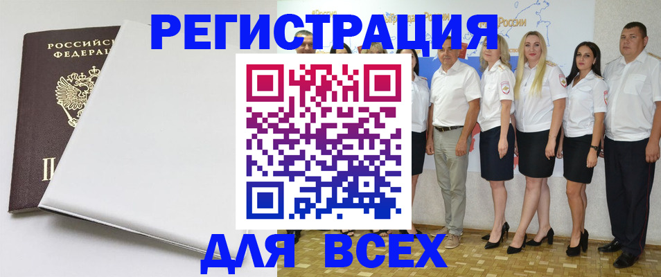 прописка для школы в Владивостоке