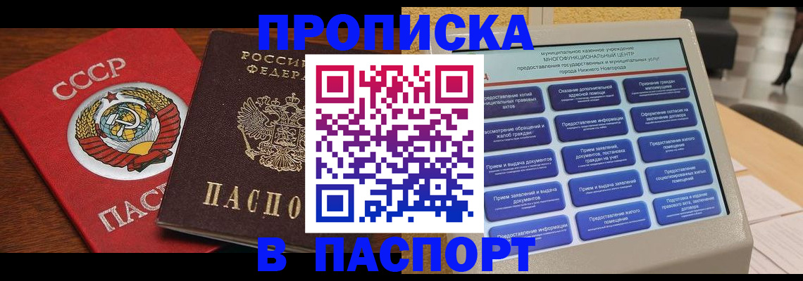 регистрация для школы в Владивостоке