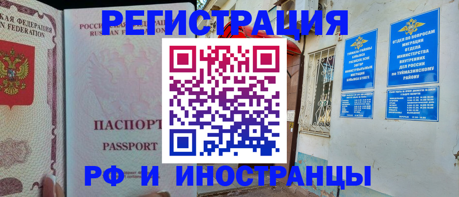 временная регистрация для школы в Владивостоке