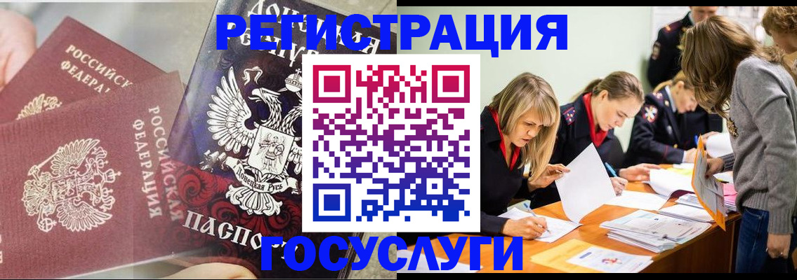 временная регистрация недорого в Владивостоке