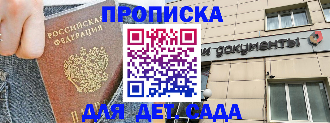 пропишу в квартире в Владивостоке
